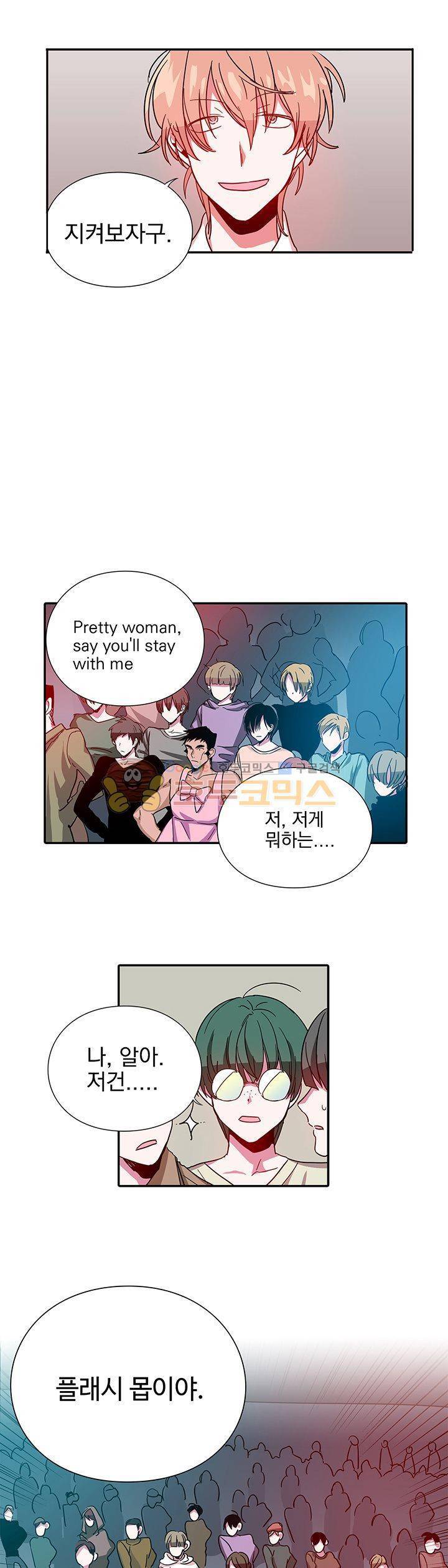 본격 게이 양성소 11화 8