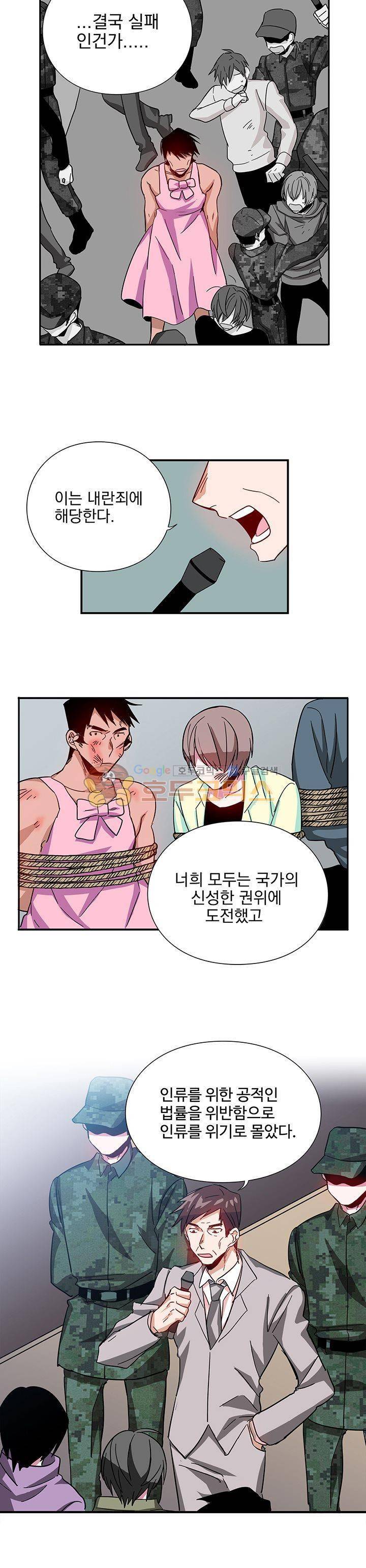 본격 게이 양성소 11화 11