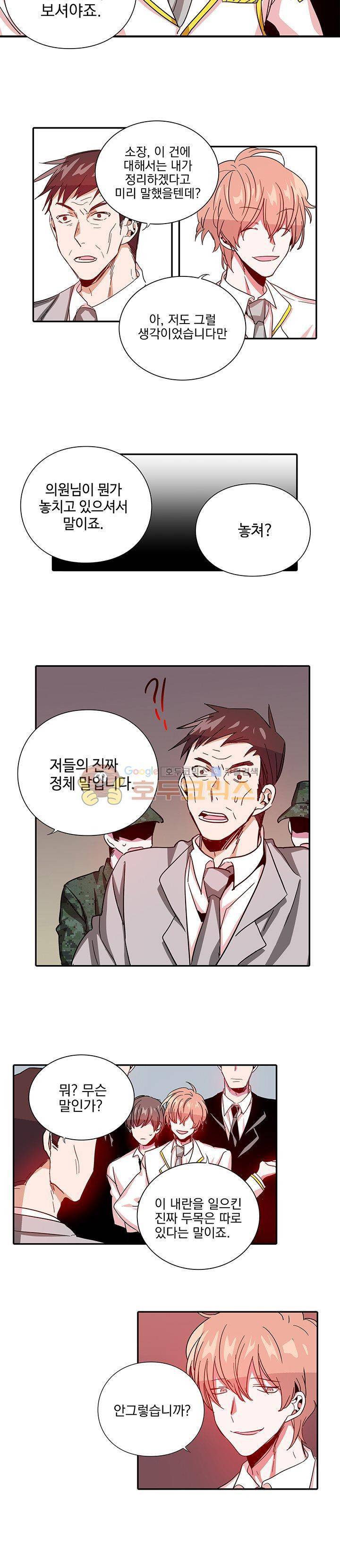 본격 게이 양성소 11화 13
