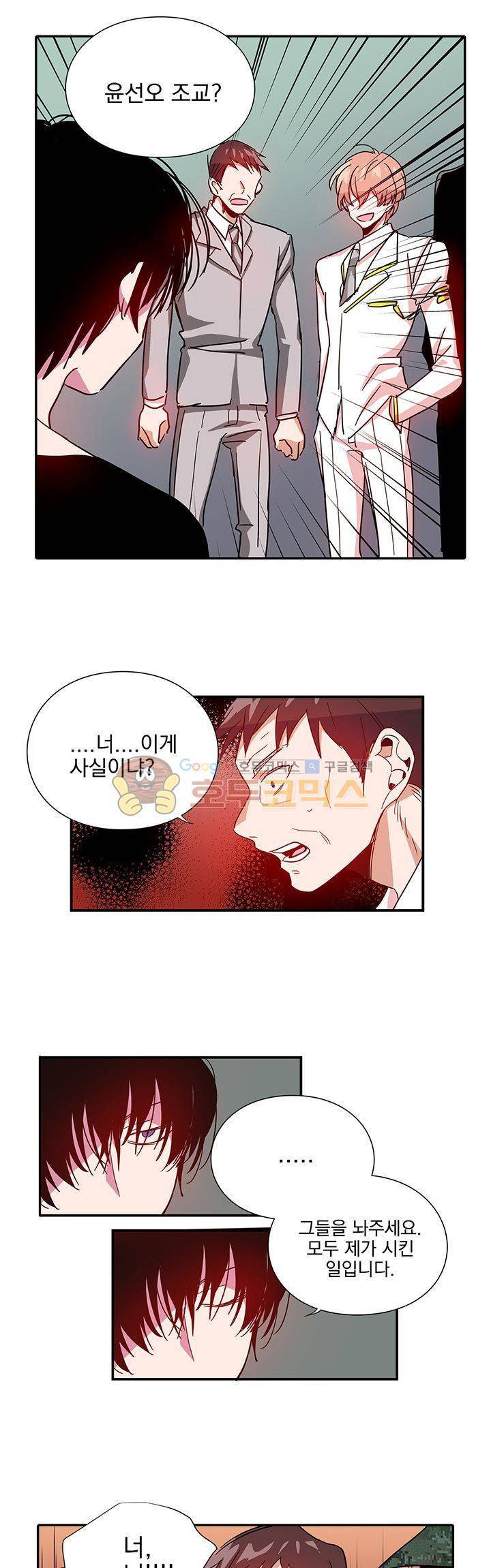 본격 게이 양성소 11화 14