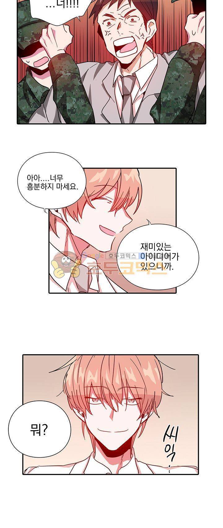 본격 게이 양성소 11화 15