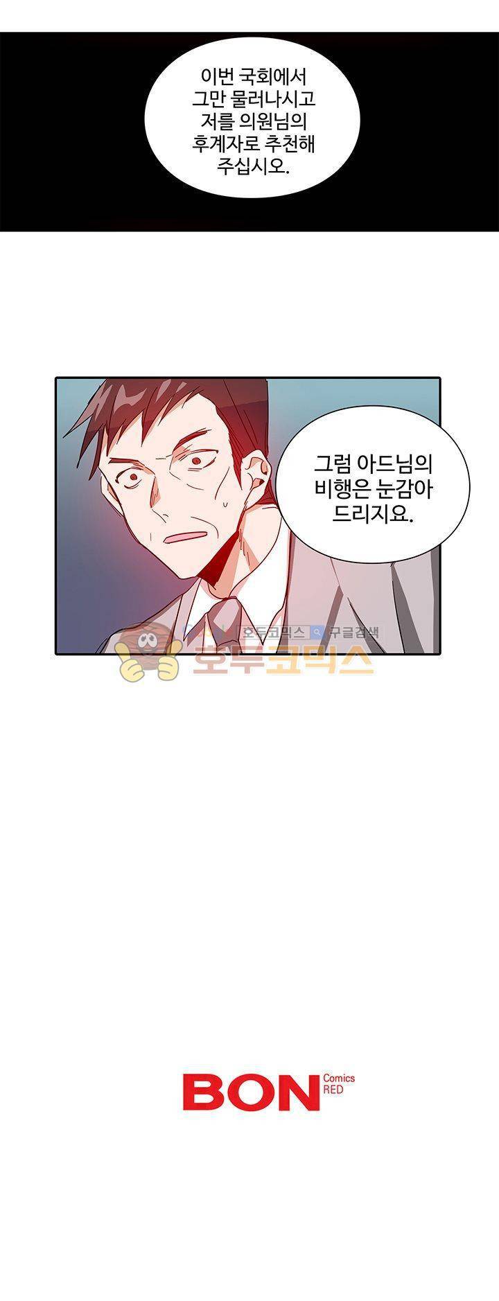 본격 게이 양성소 11화 16