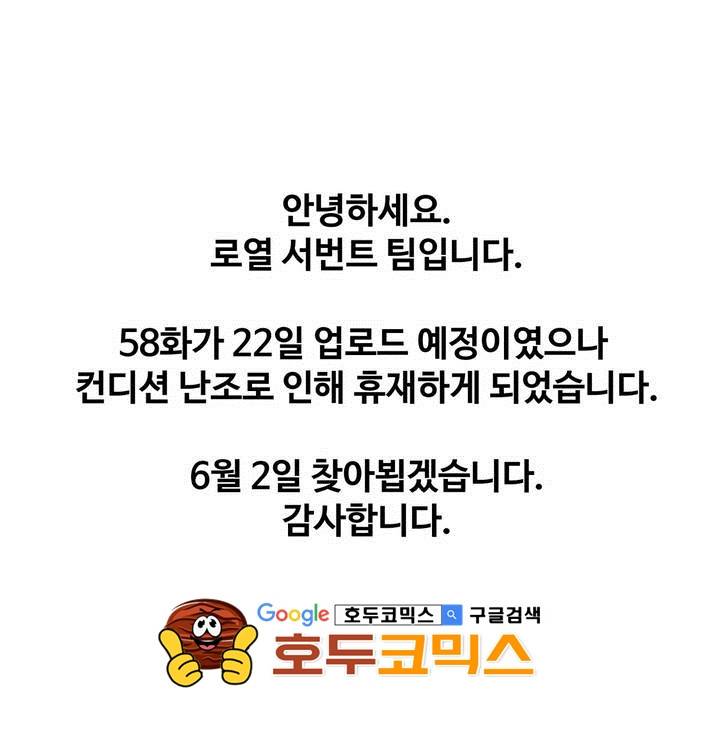 로열 서번트 - [휴재공지] 1
