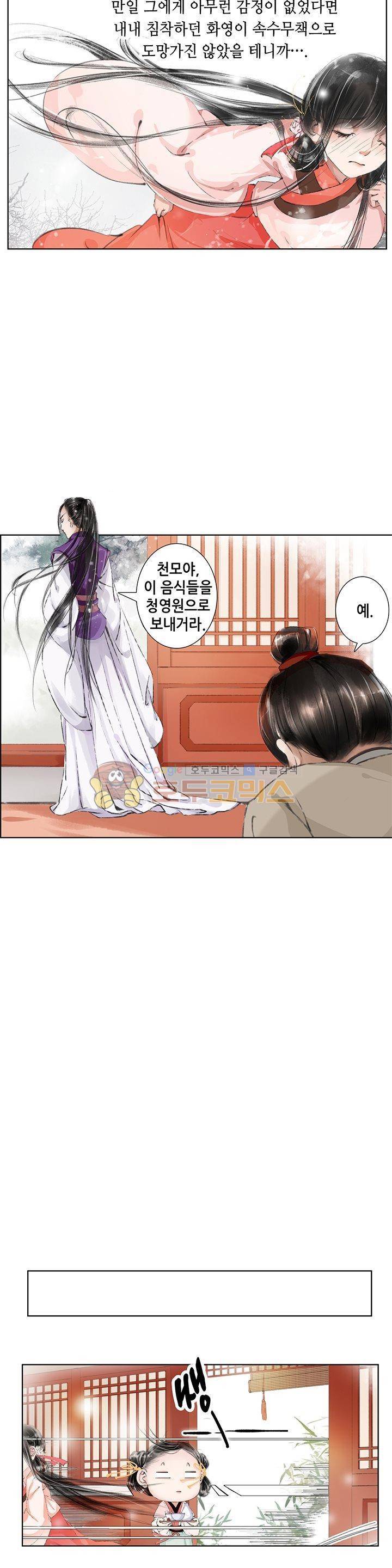 내 부인은 16살 27화 2