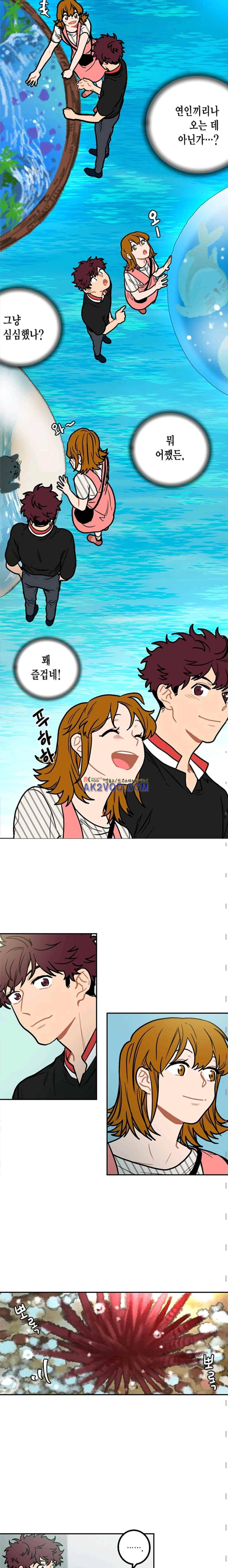 써니 34화 2
