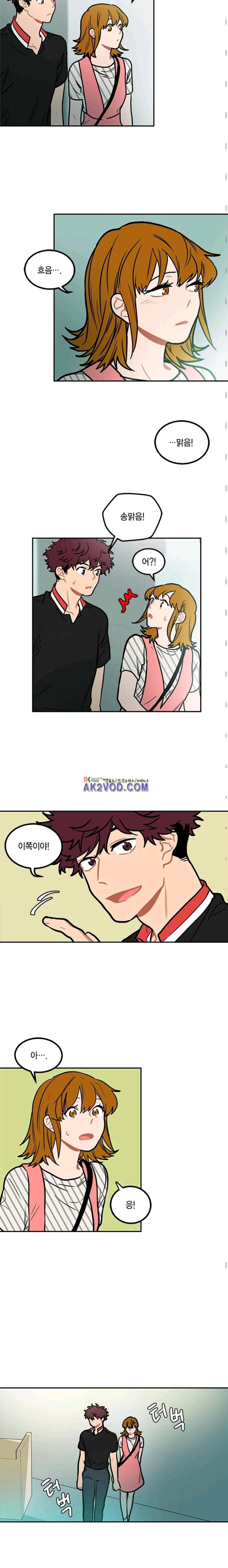 써니 34화 3