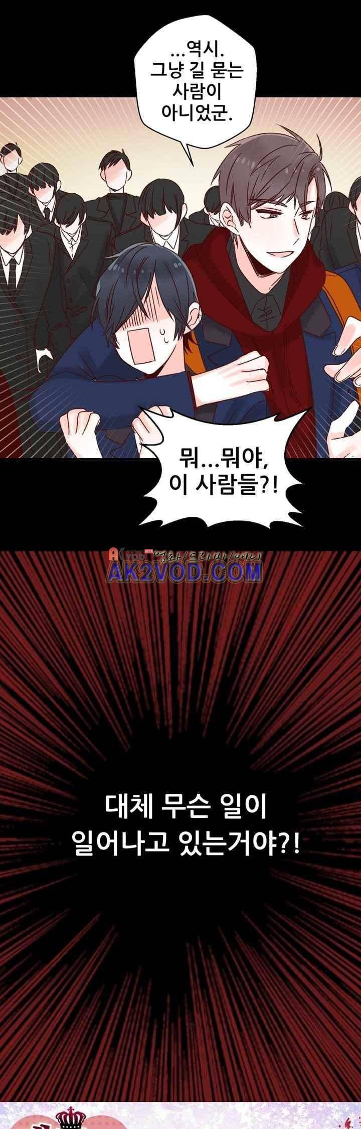 레드 허니 4화 1
