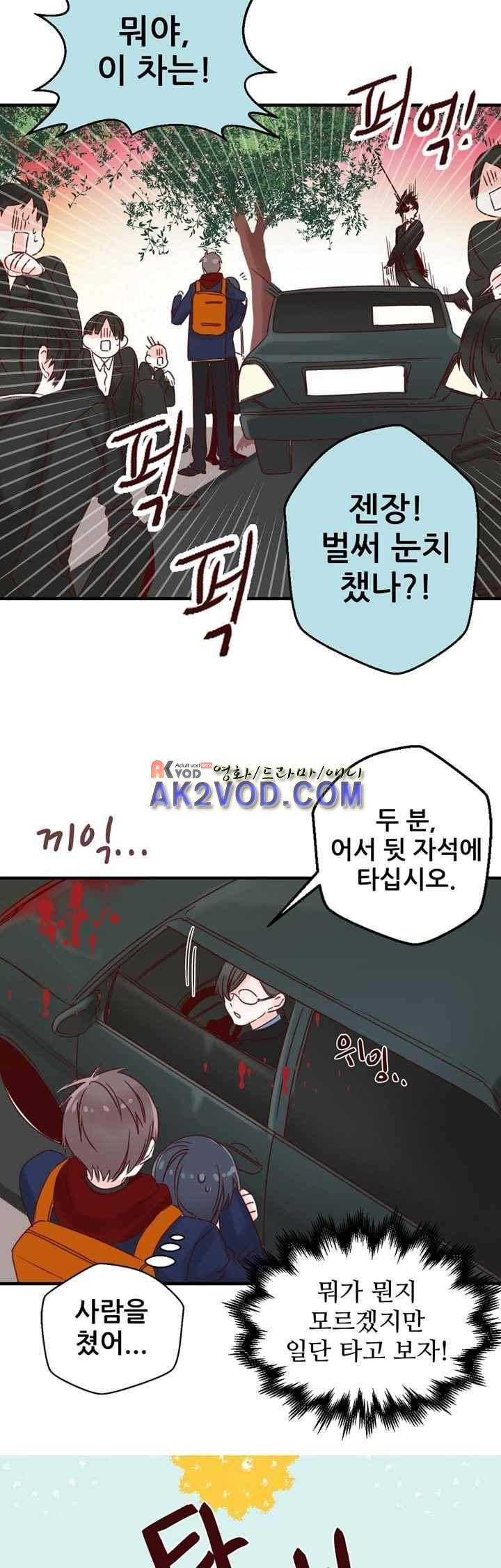 레드 허니 4화 3