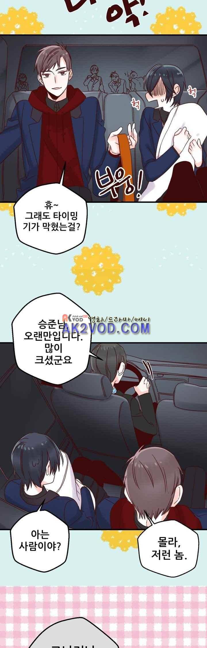 레드 허니 4화 4