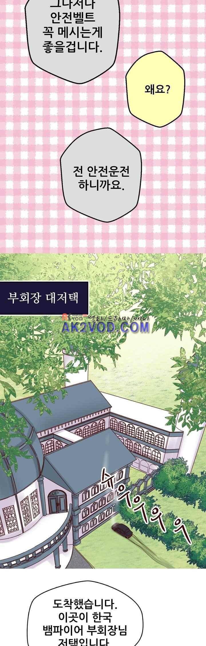 레드 허니 4화 5