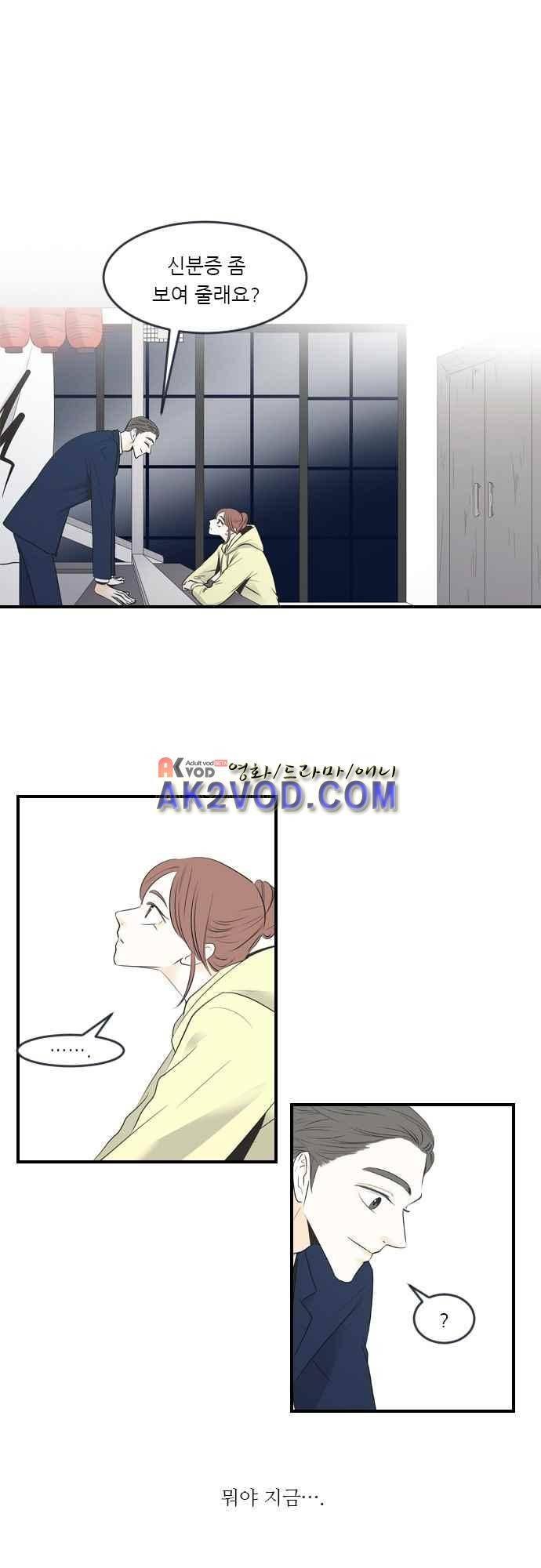 나의 남자사람친구 7화 1