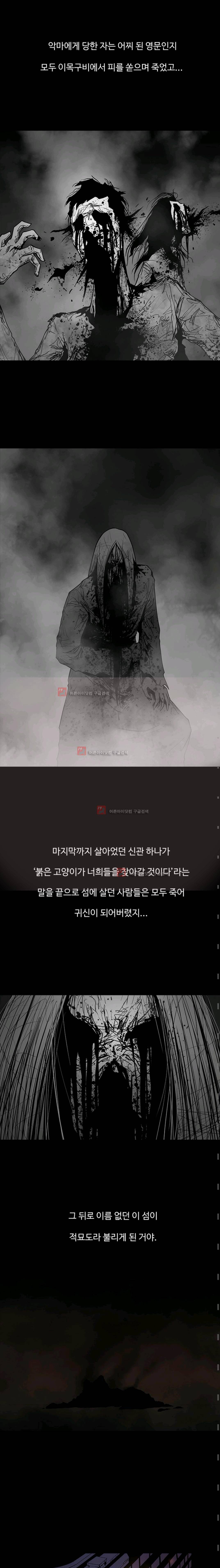 사일런트 문 4화 2