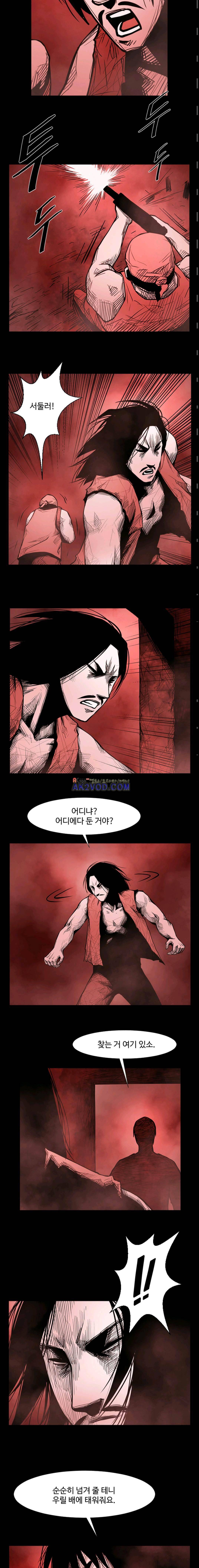 사일런트 문 23화 2