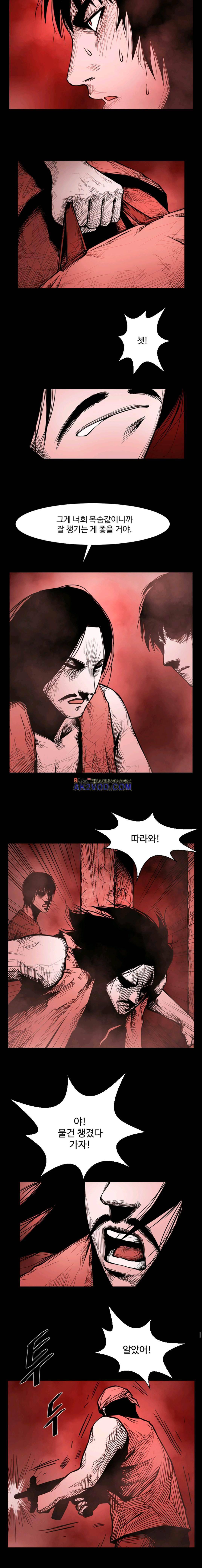 사일런트 문 23화 3