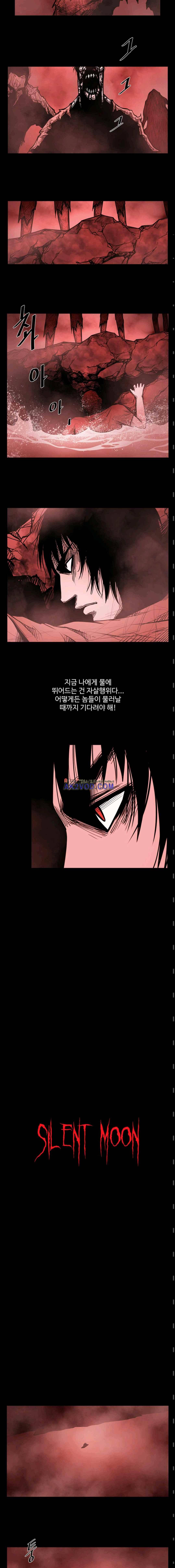 사일런트 문 25화 2