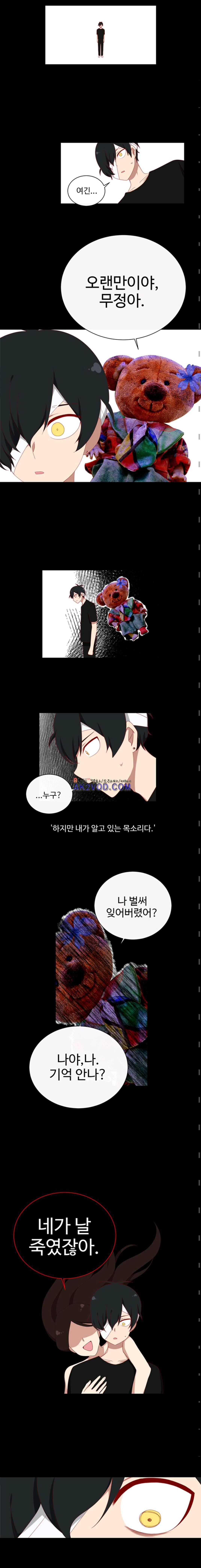전염소녀 14화 2