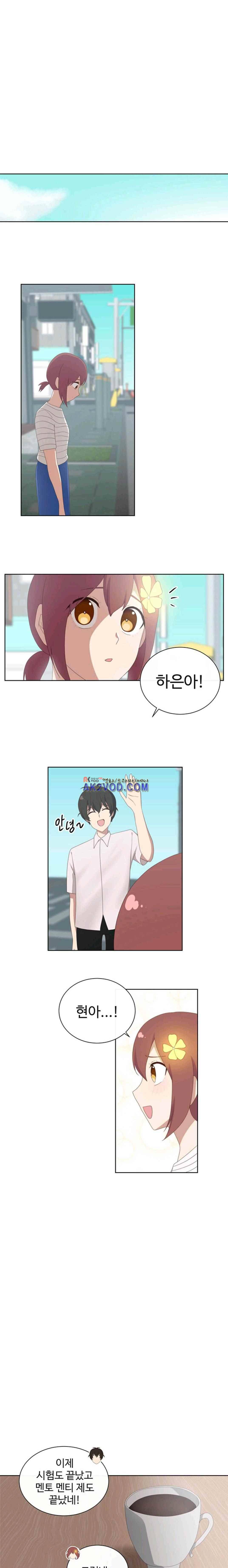 전염소녀 24화 1