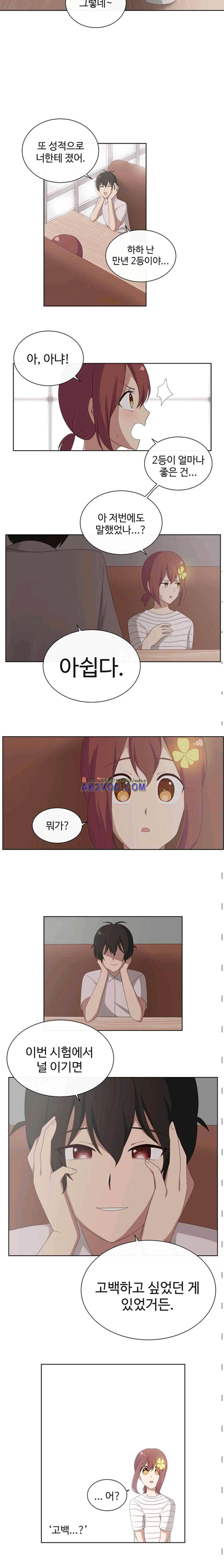 전염소녀 24화 2