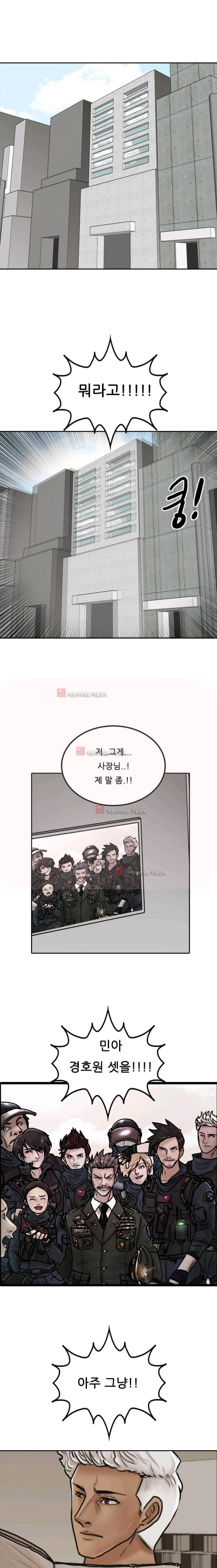 가드 5화 1