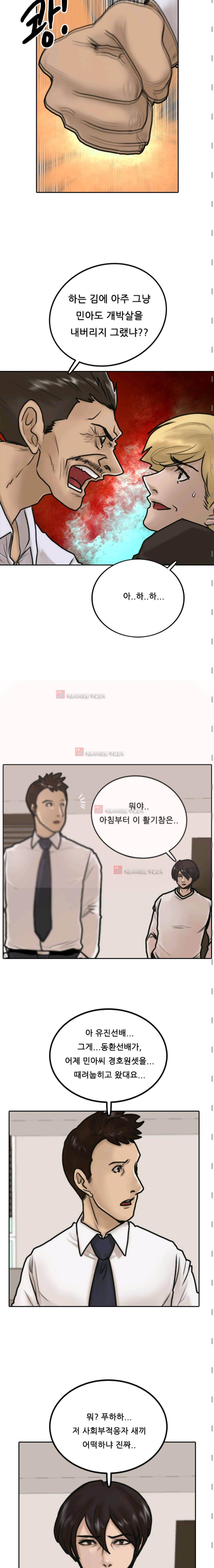 가드 5화 3