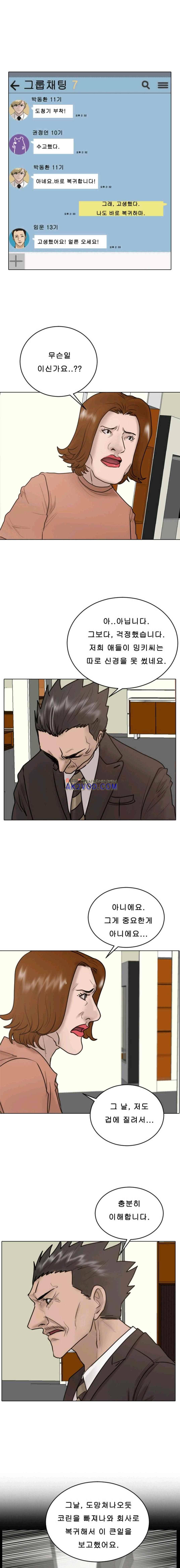 가드 24화 1