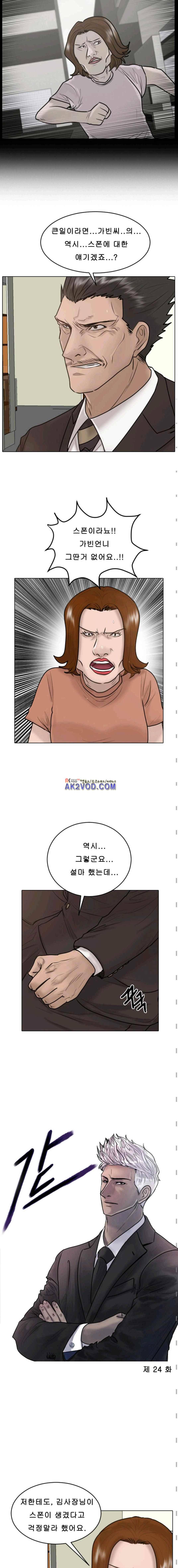 가드 24화 2