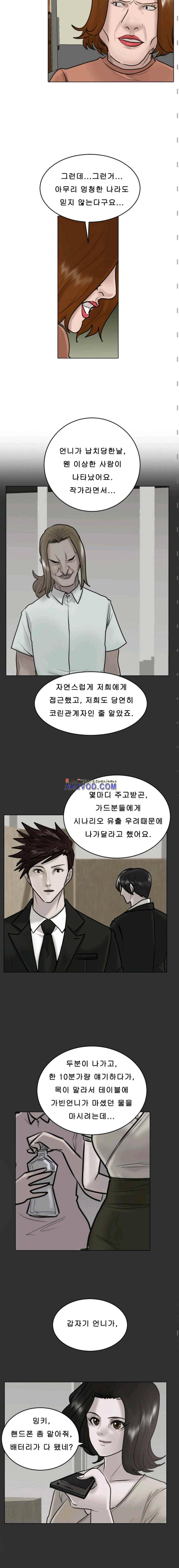 가드 24화 3