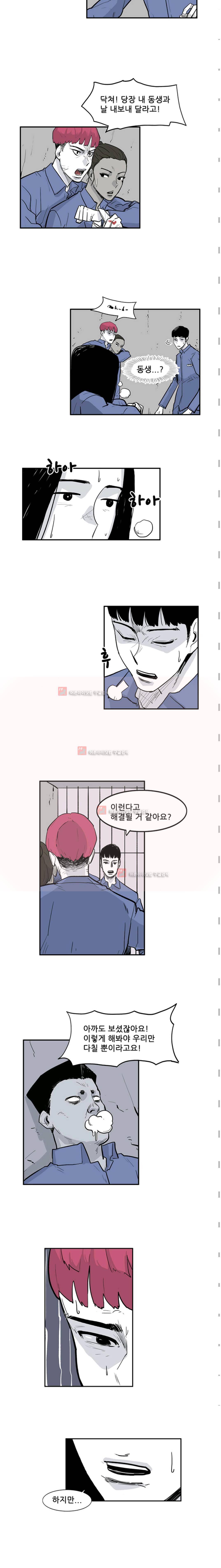 금수의 덫 3화 2