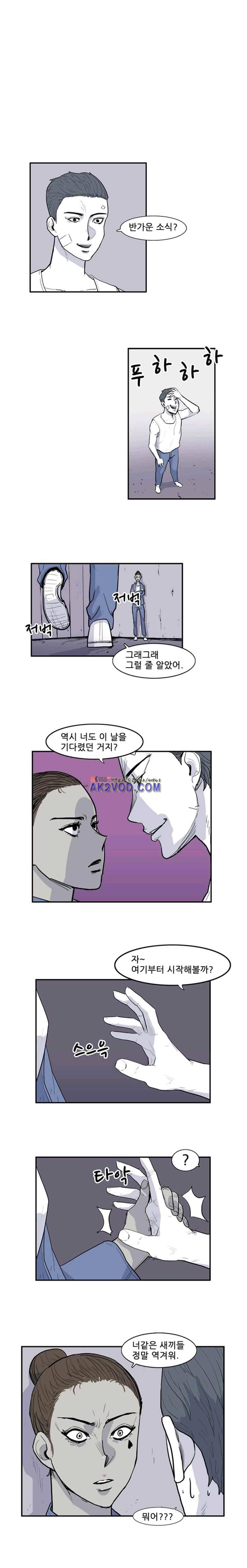 금수의 덫 23화 1