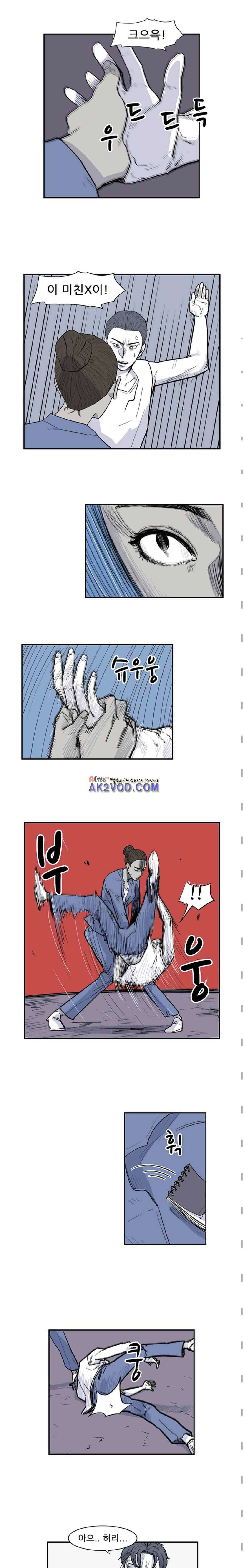 금수의 덫 23화 2