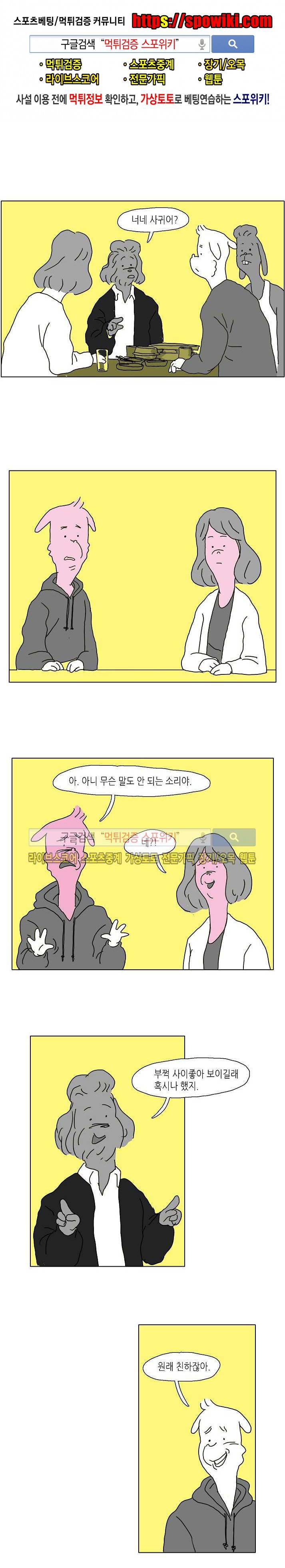 누들트럭 15화 1