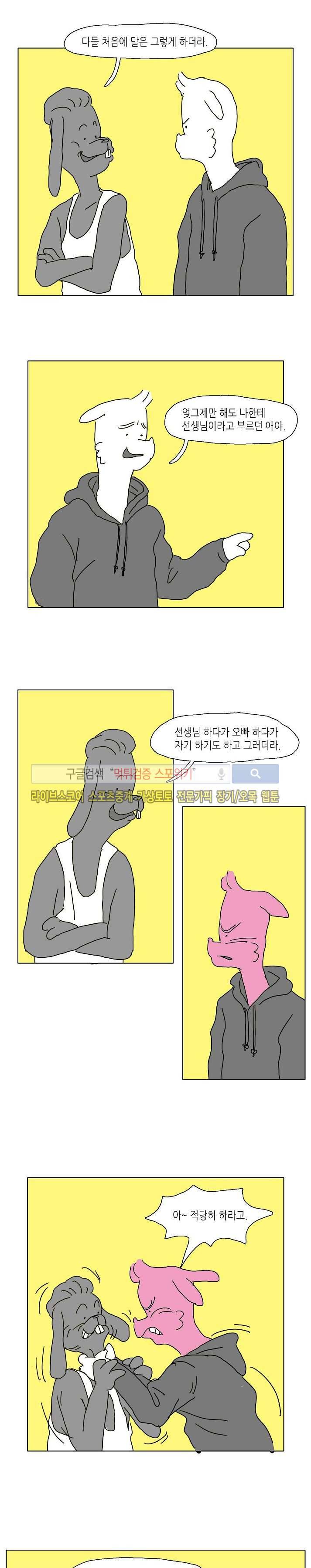 누들트럭 15화 2