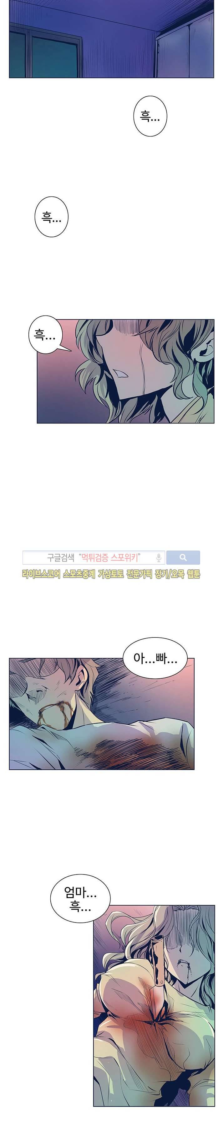 사화(巳花): 은밀한 의뢰 28화 2