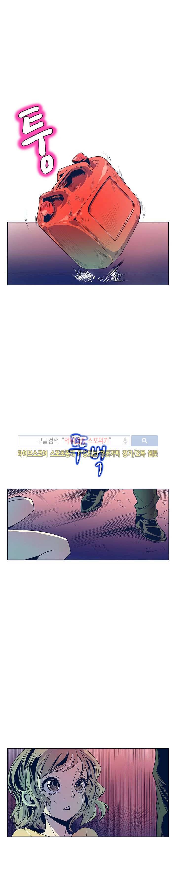 사화(巳花): 은밀한 의뢰 28화 3