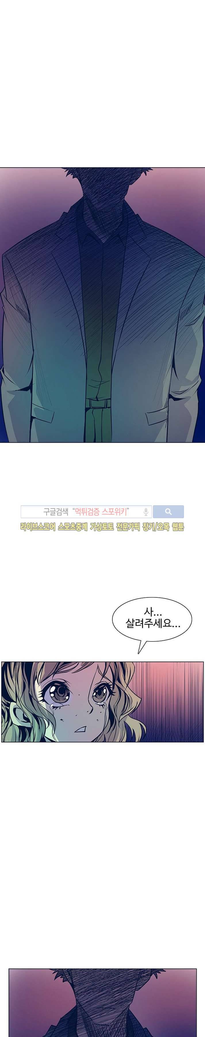 사화(巳花): 은밀한 의뢰 28화 4