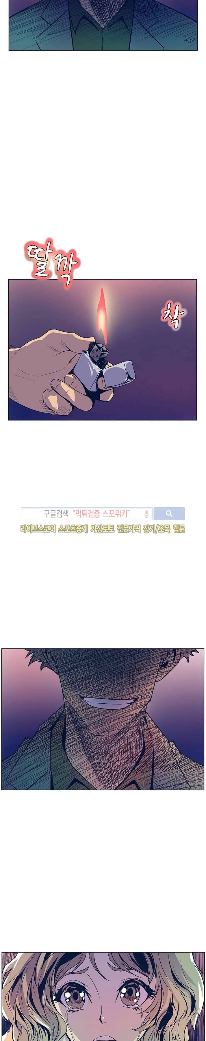 사화(巳花): 은밀한 의뢰 28화 5