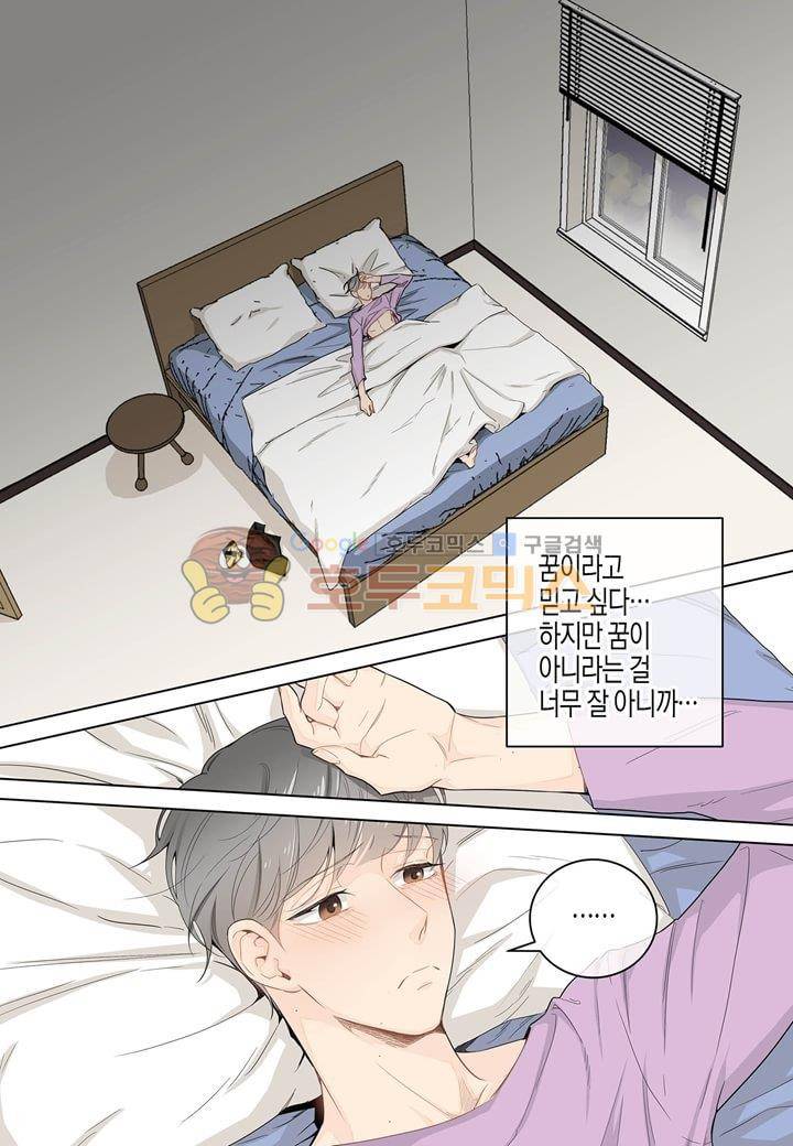 거의 사랑해 15화 4