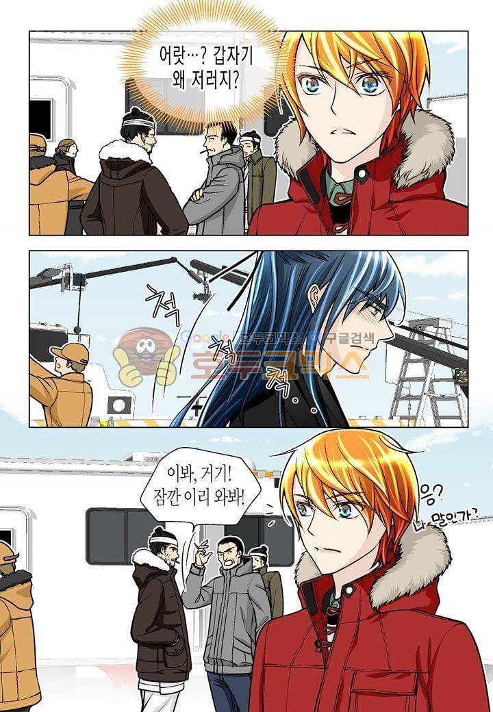수상한 매니저 17화 4