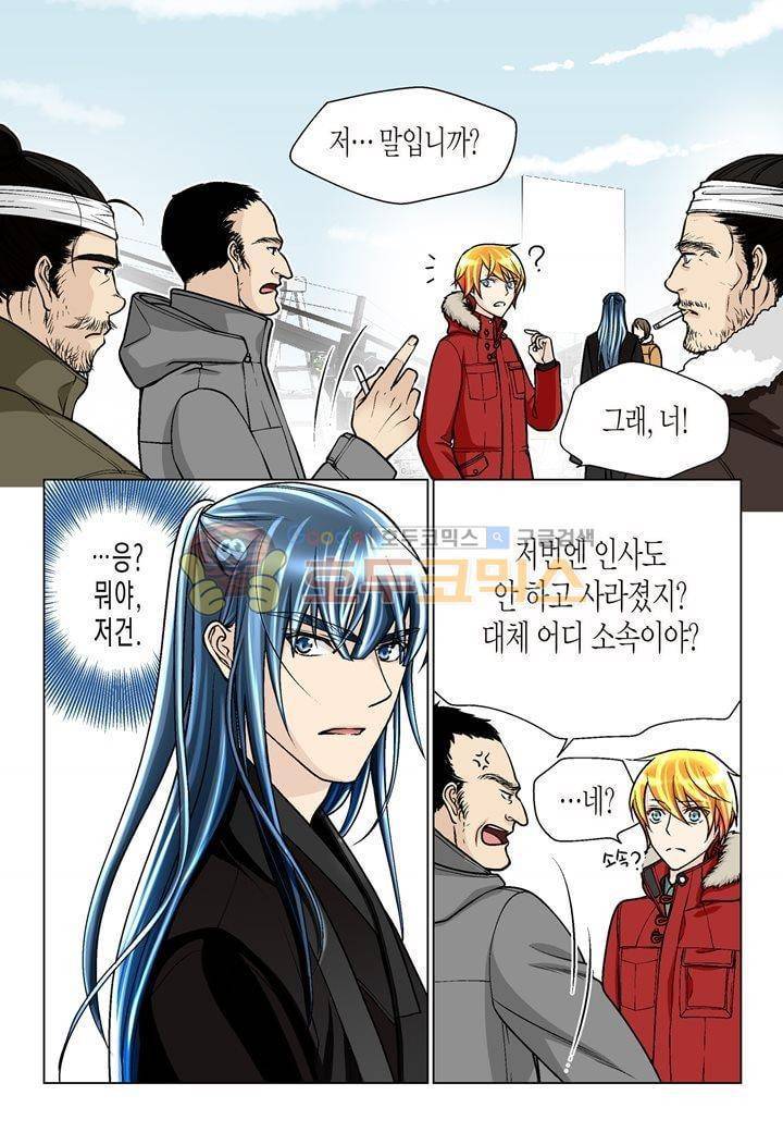 수상한 매니저 17화 5