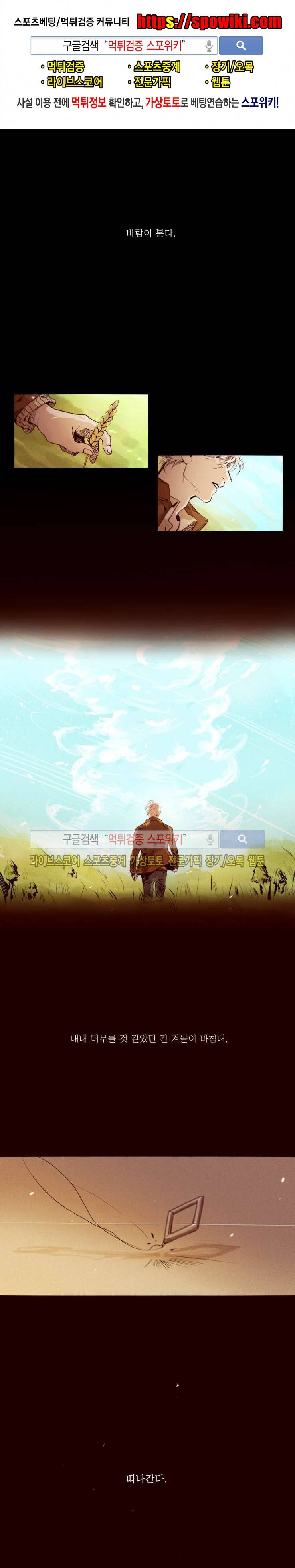 마이웨이 프롤로그 1