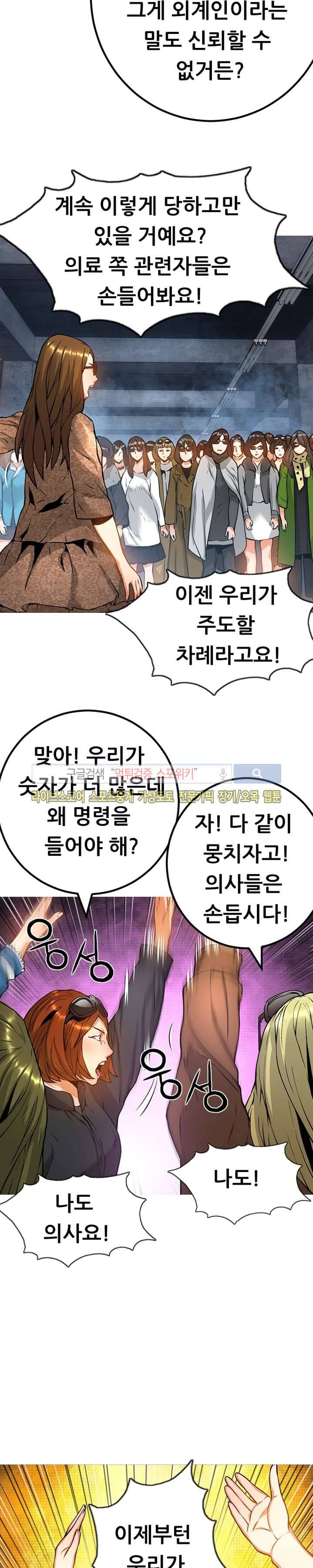 메카드 34화 2