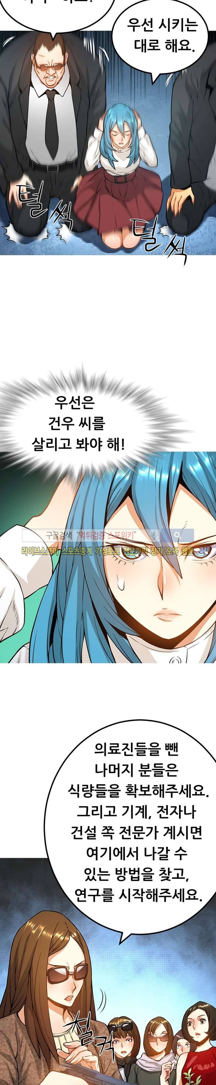 메카드 34화 5