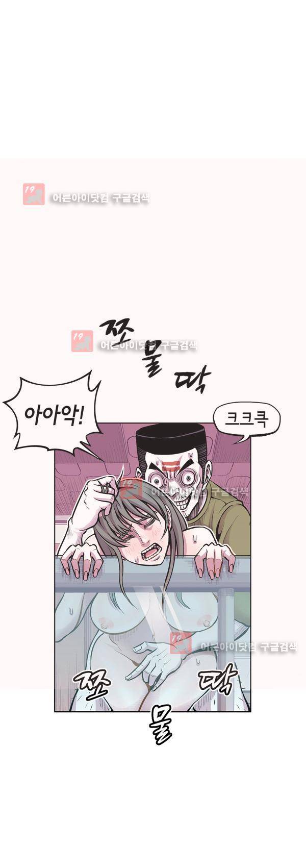 킬러라인 5화 1
