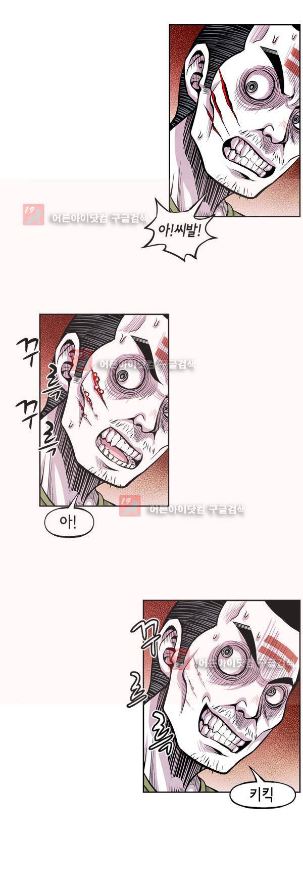 킬러라인 5화 3
