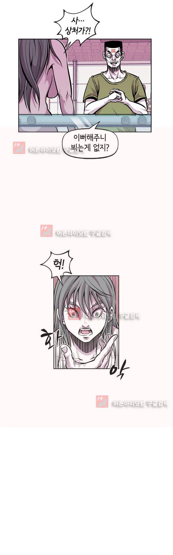 킬러라인 5화 4