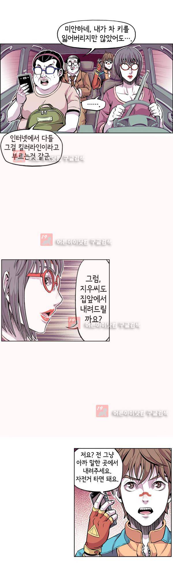 킬러라인 11화 2