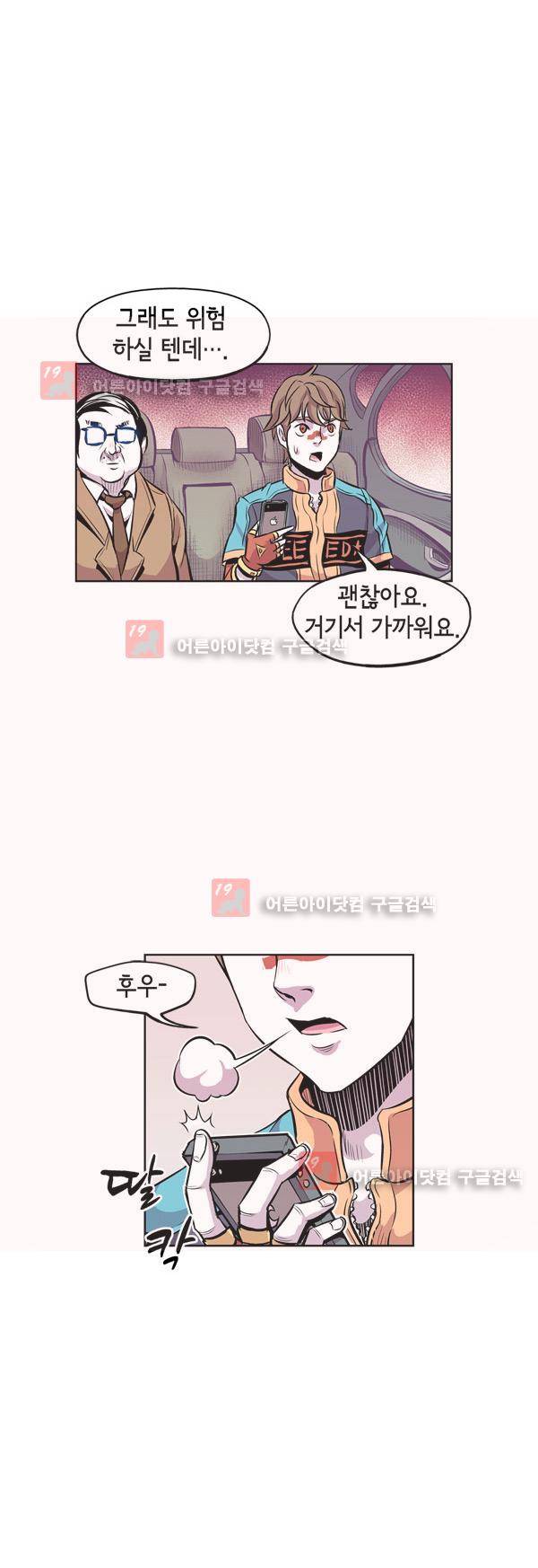 킬러라인 11화 3