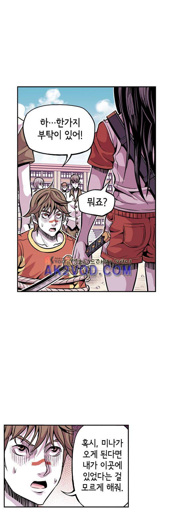 킬러라인 25화 2
