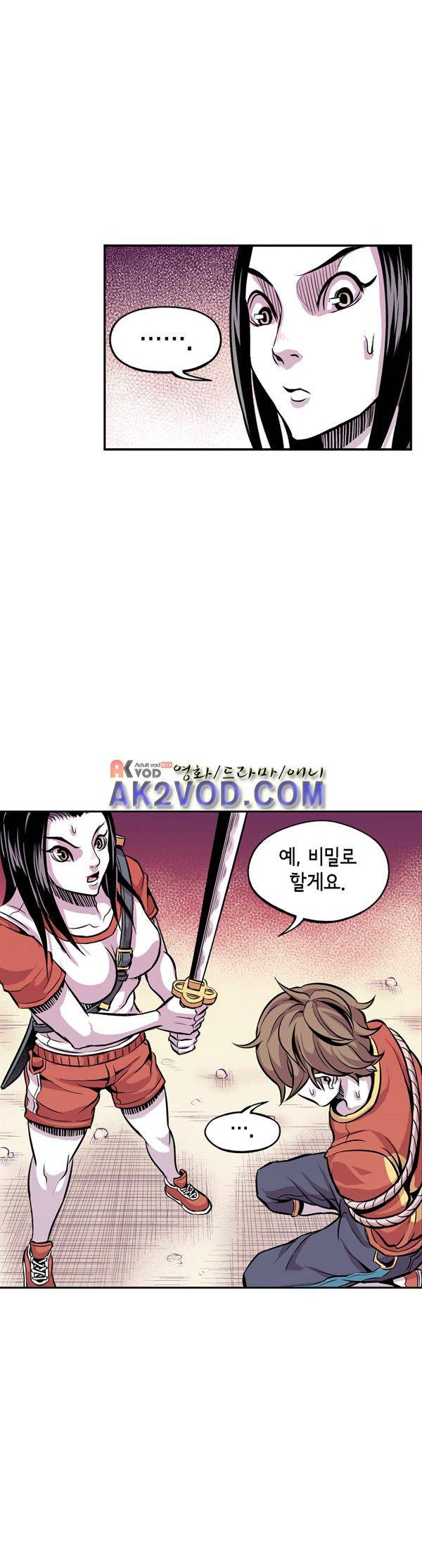킬러라인 25화 3