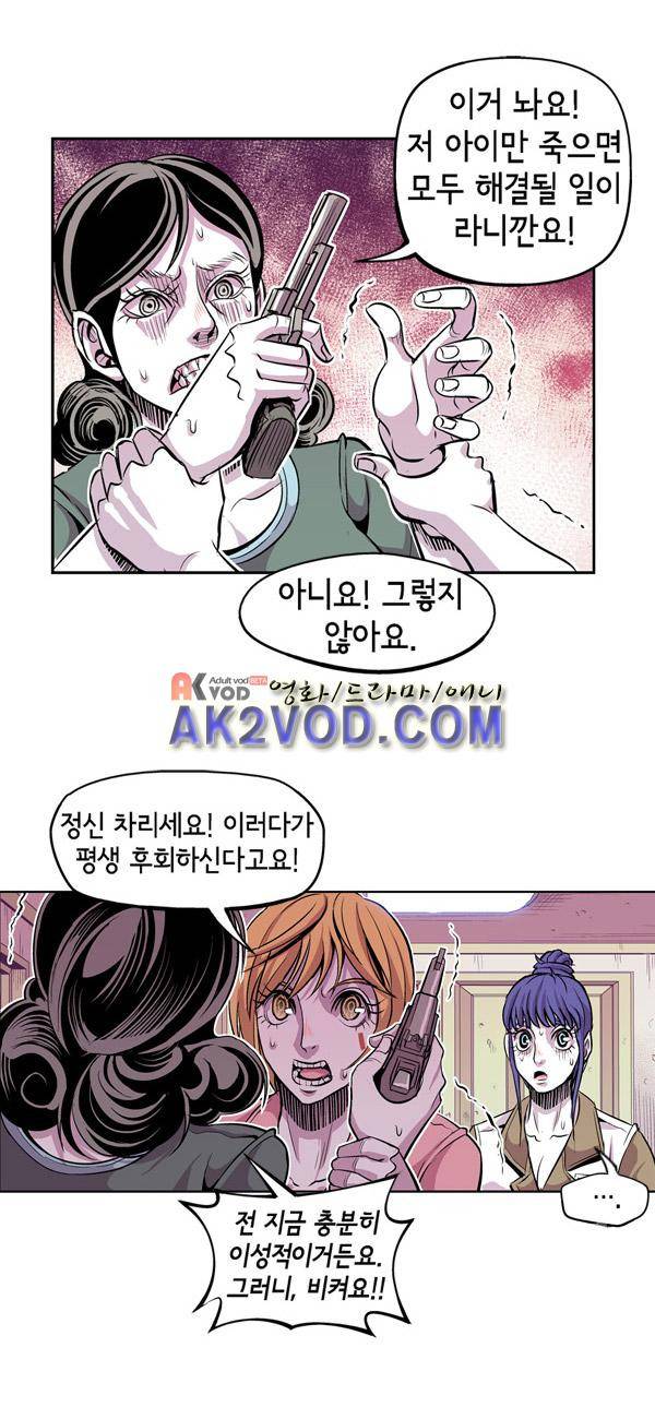 킬러라인 35화 2